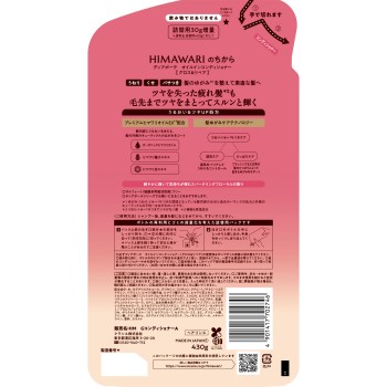 디어보테 오일인 컨디셔너(글로스&리페어) 리필 증량 430g 클라시에홈프로덕츠