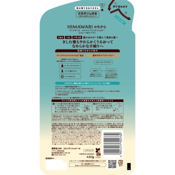 디아보테 오일인 컨디셔너 (스무스&리페어) 리필용 증량 430g 크라시에 홈프로덕츠