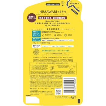 디아보테 블룸 도르 모이스처인 트리트먼트 리필용 330g 클라시에 홈프로덕츠