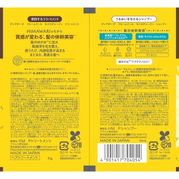 디아보떼 블룸 돌 트라이얼 세트(샴푸&트리트먼트) 10mL+10g 크라시에홈프로덕츠