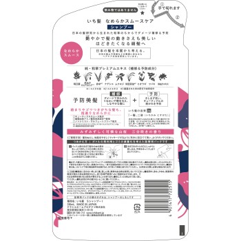 이치카미 부드러운 스무스 케어 샴푸 리필용 330ml 클라시에 홈프로덕츠