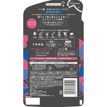 이치카미 부드러운 스무스 케어 컨디셔너 리필용 330g 크라시에 홈 프로덕츠