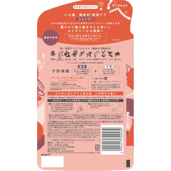 이치카미 진한 W 보습 케어 샴푸 리필 330ml 크라시에 홈 프로덕츠