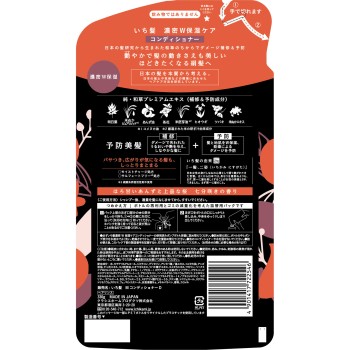 이치카미 진한 W보습 케어 컨디셔너 리필용 330g 클라시에 홈프로덕츠