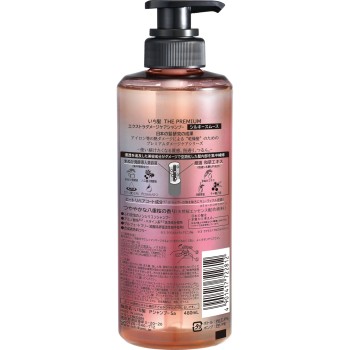 이치카미 프리미엄 스무스 샴푸 펌프 480ml 크라시에 홈 프로덕츠