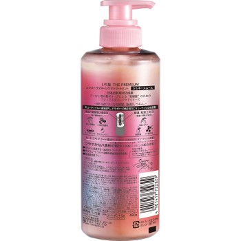 이치카미 프리미엄 스무스 트리트먼트 펌프 480g 크라시에 홈 프로덕츠