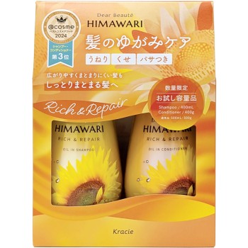 디아보테 트라이얼 페어 세트 (리치&리페어) 25A 400mL+400g 크라시에 홈프로덕츠