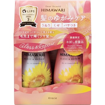 디어보테 트라이얼 페어 세트(글로스&리페어) 25A 400mL+400g 클라시에홈프로덕츠