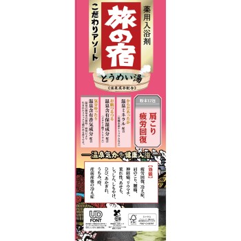 여행의 숙소 고집 어소트 25g×12포입 크라시에홈프로덕츠