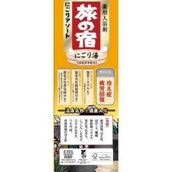 여행의 숙소 뿌연 어소트 25g×12포입 크라시에 홈 프로덕츠