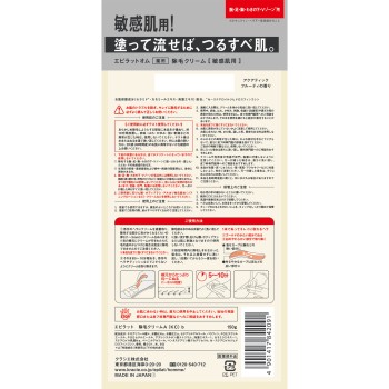 에피라트옴약용제모크림(민감피부용) 150g 크라시에홈프로덕츠