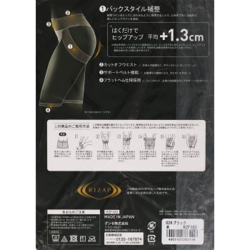 RIZAP 보정 5부 하의 M 블랙 구즈