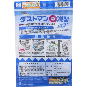 키치토상 더스트맨○(마루) 얕은형 30매 크레하