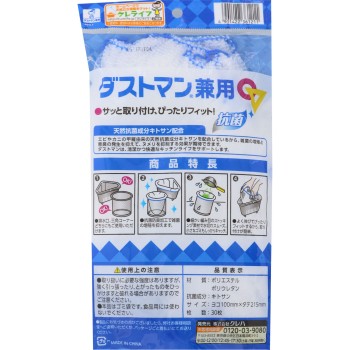 키친토 상 더스트맨 겸용 30매 쿠레하