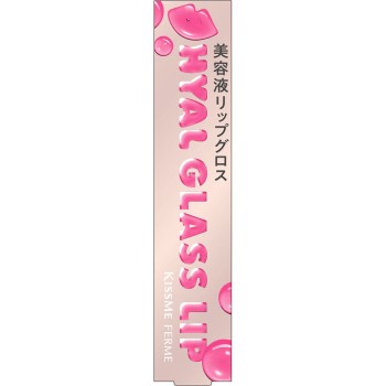 키스미 페름 히알가라스립 01 5.6g 이세한