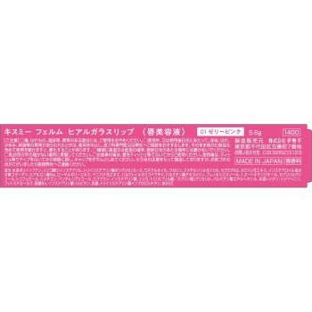 키스미 페름 히알가라스립 01 5.6g 이세한