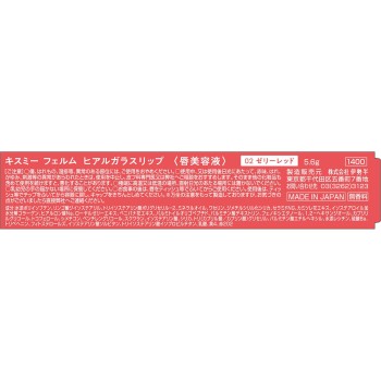 키스미 페름 히알가라스립 02 5.6g 이세한