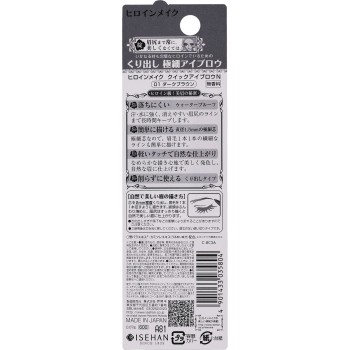 히로인메이크 퀵아이브로우 N01 0.07g 이세한