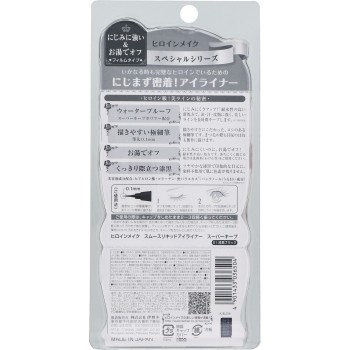 히로인메이크SP 스무스리퀴드아이라이너 슈퍼킵 01 옻흑블랙 0.4ml 이세한