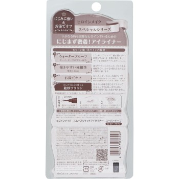 히로인메이크SP 스무스리퀴드아이라이너 슈퍼킵 02 비터브라운 0.4ml 이세한