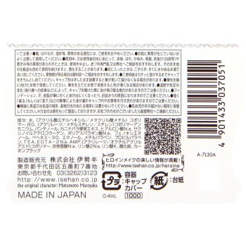 히로인메이크 스무스리퀴드아이라이너슈퍼킵03 0.4ml 이세한