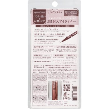 히로인메이크 프라임 리퀴드아이라이너 03 0.4ml 이세한