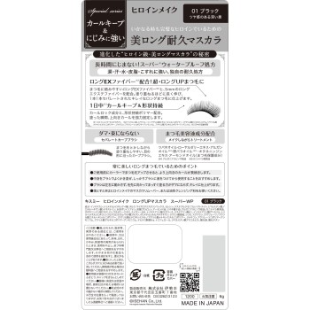 히로인메이크SP 롱UP마스카라 슈퍼WP01 6g 이세한