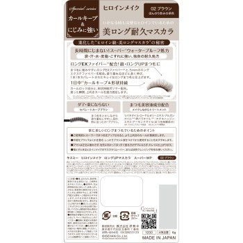 히로인메이크SP 롱UP마스카라 슈퍼WP02 6g 이세한