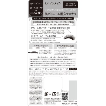 히로인메이크SP 볼륨UP마스카라 슈퍼WP01 6g 이세한