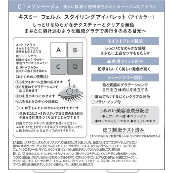 페름i팔레트01 4.8g 이세한