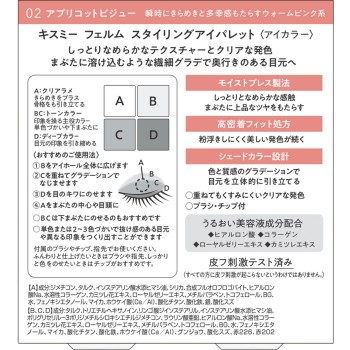 페름i팔레트02 4.8g 이세한