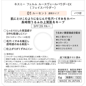 키스미 페름 루스 베일 파우더 EX 01 6g 이세한