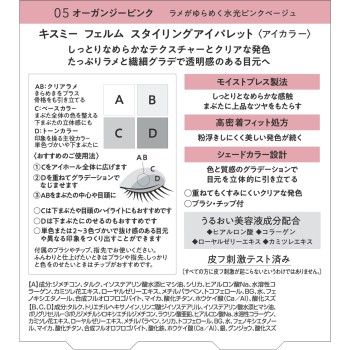 키스미 페름 스타일링 아이 팔레트 05 4.8g 이세한