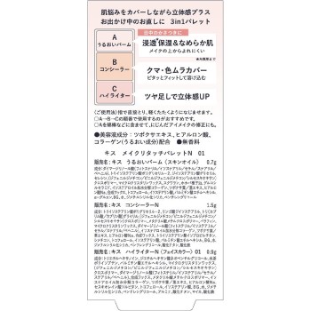 키스 메이크리터치팔레트N 건조무너짐타입 3.1g 이세한