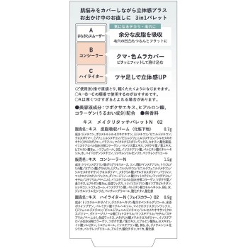 키스 메이크리터치팔레트N 피지무너짐타입 3.1g 이세한