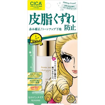 히로인메이크 SP 블러 라스팅베이스 C 02 28ml 이세한