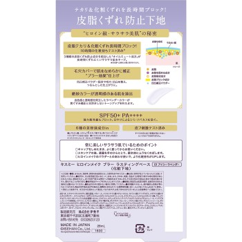 히로인메이크 SP 블러 라스팅베이스 01 28ml 이세한