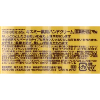 키스미 약용핸드크림(보틀) 75g 이세한