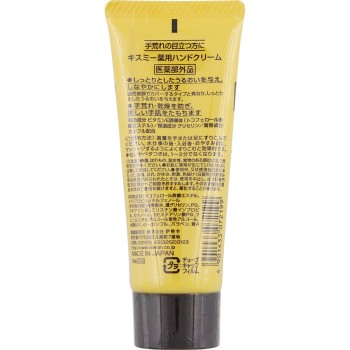 약용핸드크림 65g 이세한