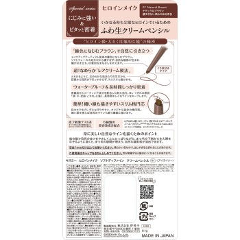 키스미 히로인메이크 소프트디파인 크림펜슬 01 0.1g 이세한