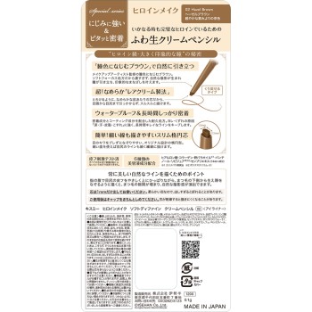 키스미 히로인메이크 소프트디파인 크림펜슬 02 0.1g 이세한