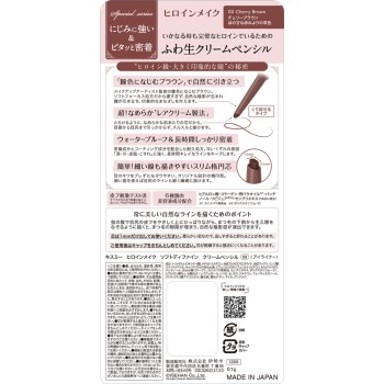 키스미 히로인메이크 소프트디파인 크림펜슬 03 0.1g 이세한