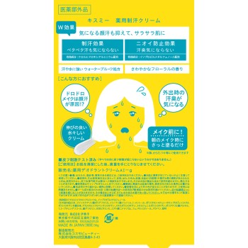 키스미 약용 제한크림 30g 이세한