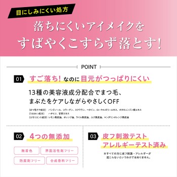 히로인 메이크 스피디 포인트 메이크업 리무버 120ml 이세한