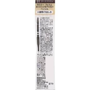 키스미 페름 카트리지W 아이브로우펜슬 (교체용) 01 0.19g 이세한