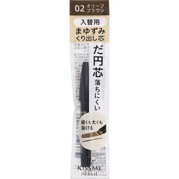 키스미 페름 카트리지W 아이브로우펜슬 (교체용) 02 0.19g 이세한