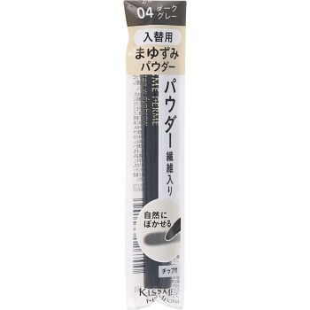 키스미 페름 카트리지W 아이브로우파우더 (교체용) 04 0.2g 이세한