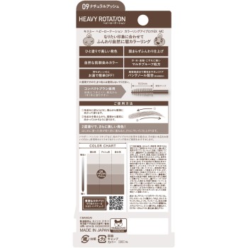 헤비로테이션 컬러링아이브로우 EX MC 내추럴애시 8g 이세한