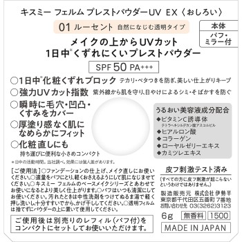 키스미 페름 프레스트파우더UV EX 01 6g 이세한