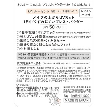 키스미 페름 프레스트파우더UV EX 01 6g 이세한